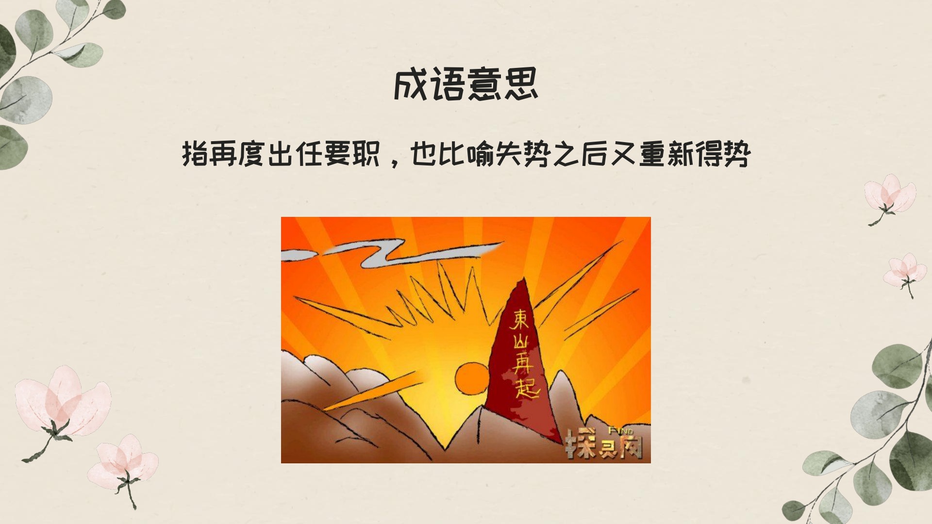 Chinese Assignment - Flip eBook Pages 1-8 | AnyFlip