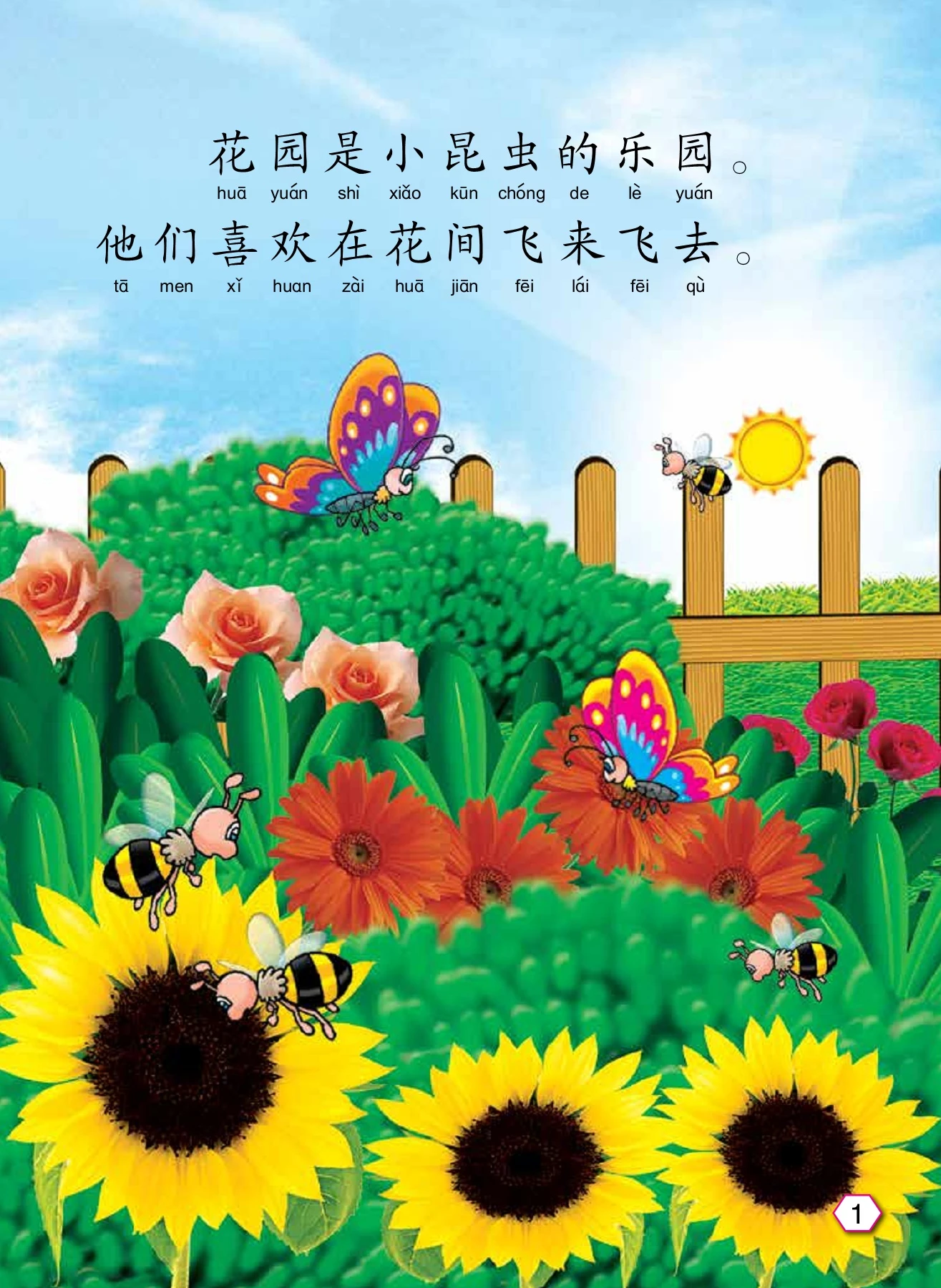 仙人掌的新面貌- Flip eBook Pages 1-5 | AnyFlip