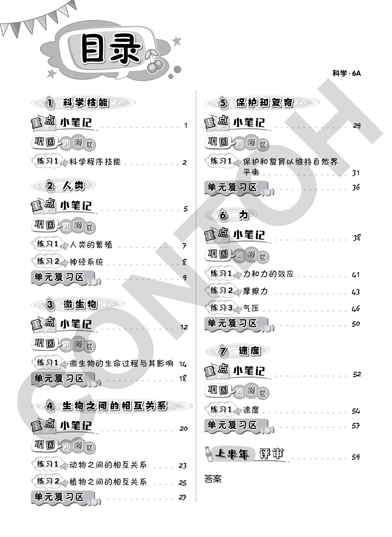 精编智能卓越Sains 6A - Flip eBook Pages 1-50 | AnyFlip, image size:1315x1800