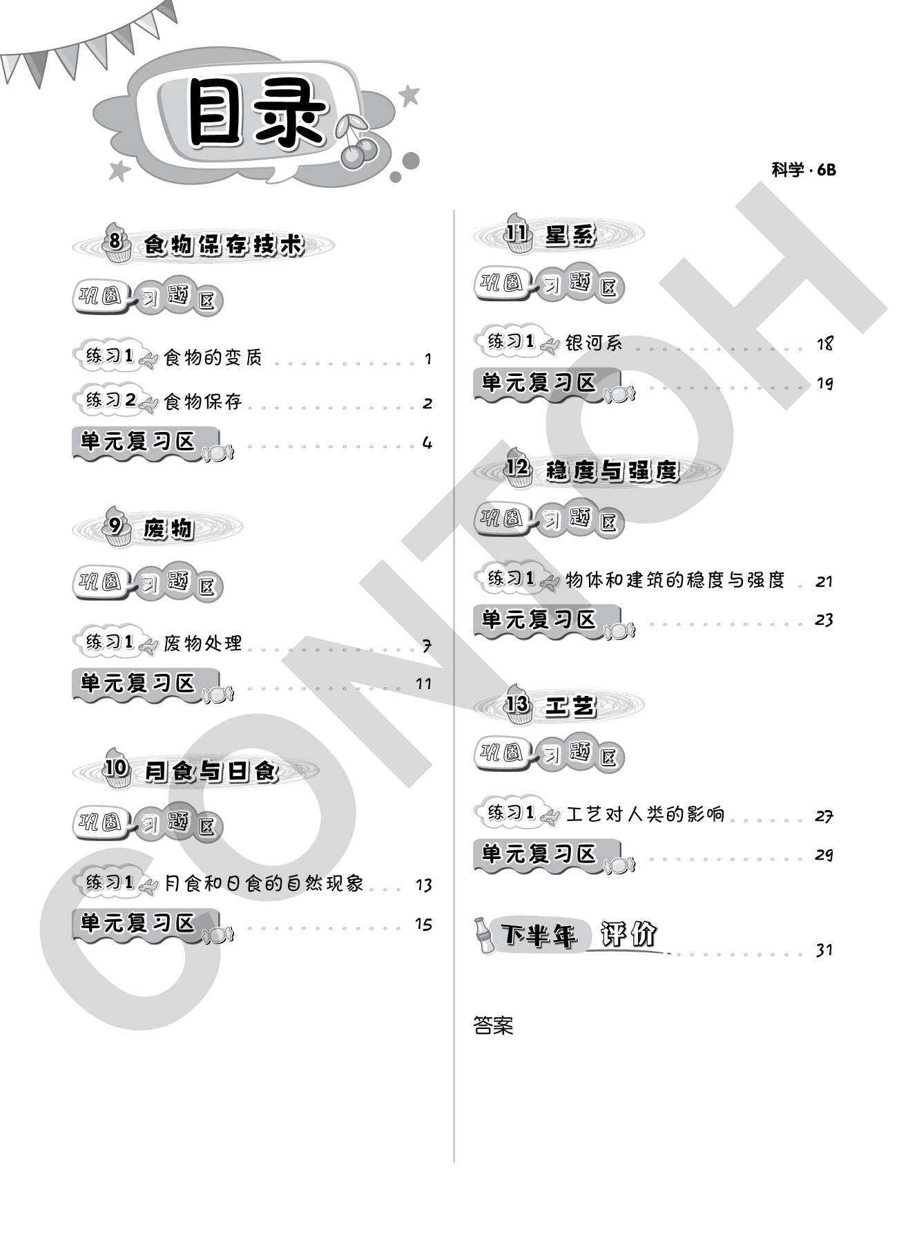 新舊課綱國中生物科比較(02) | PDF, image size:1315x1800