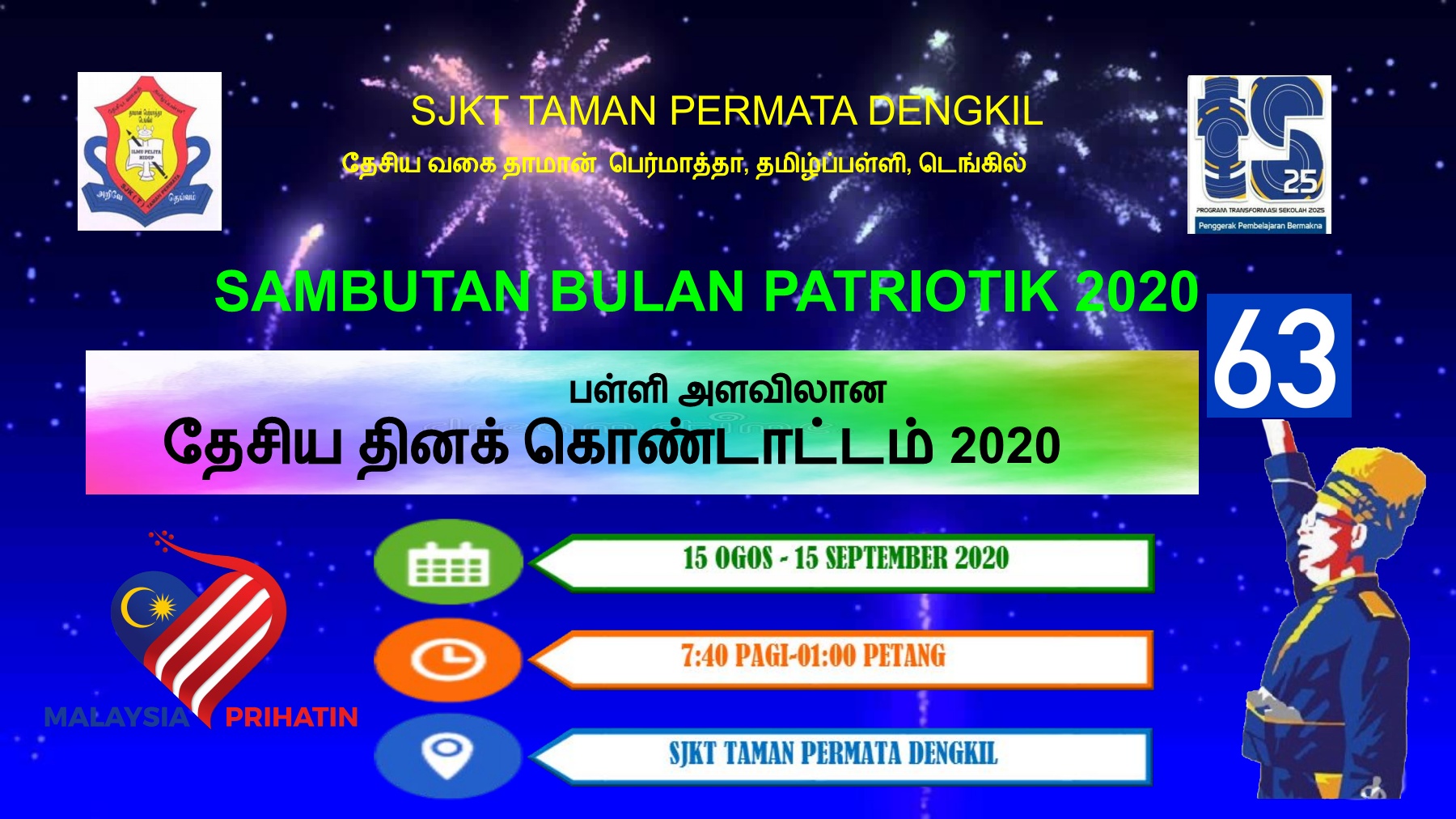 Teks Pertandingan Cerita Patriotik Tujuan komunikatif