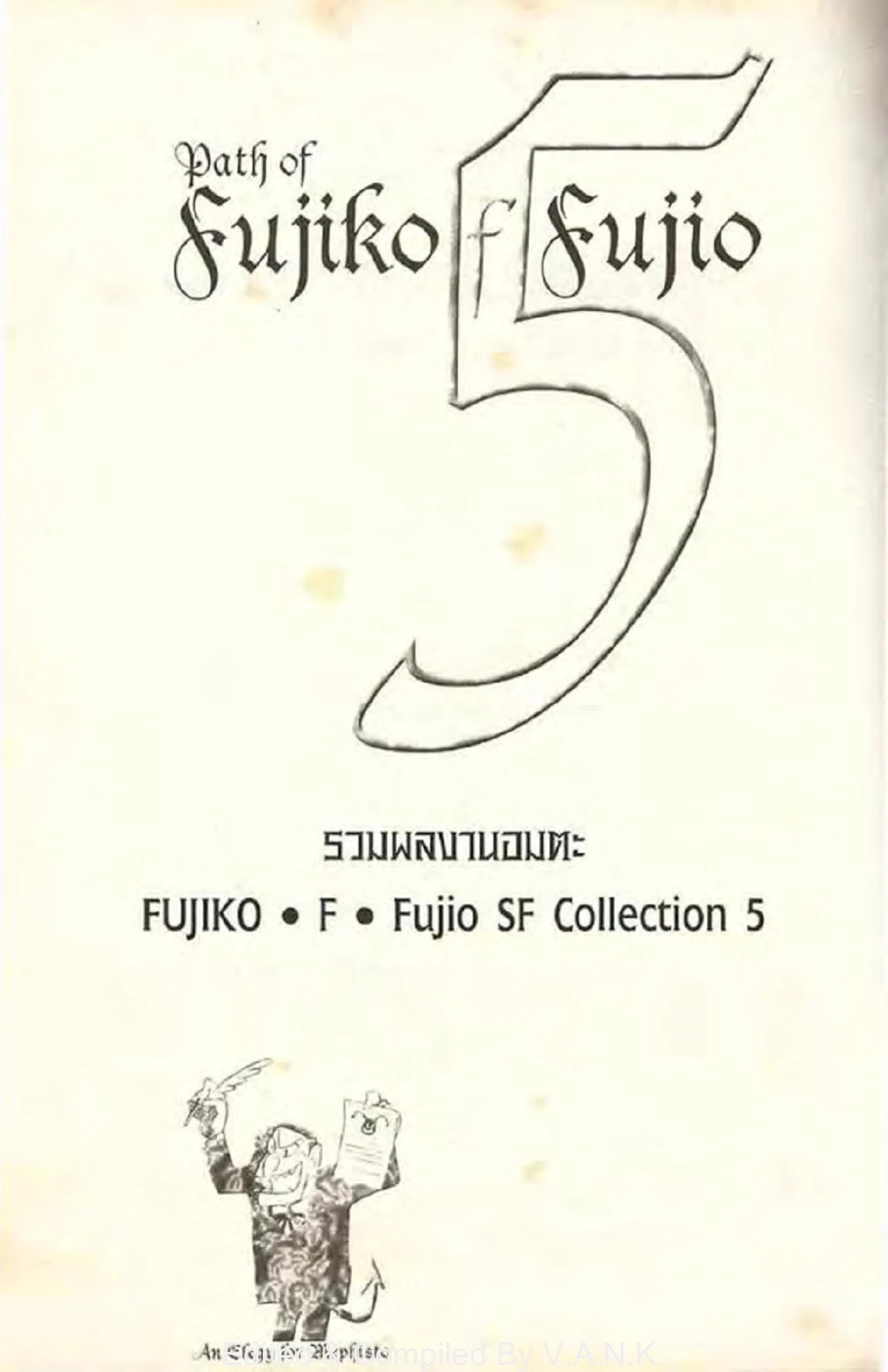 FUJIKO F. Fujio SF Collection [Path of Fujiko F Fujio] 05