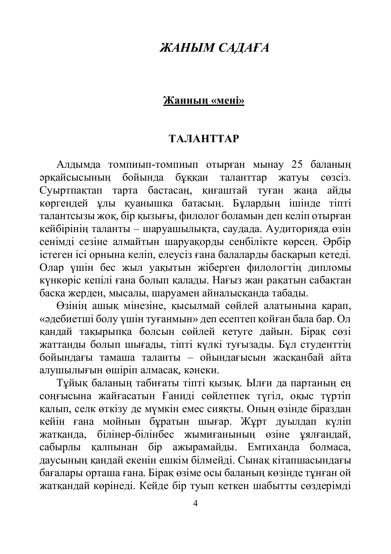 Мария Кожевниковамен эротикалық фотосессия