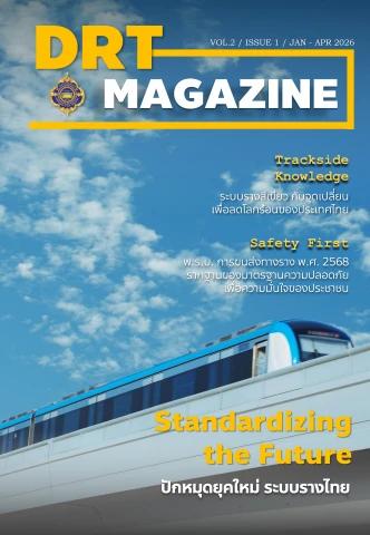 DRT MAGAZINE Vol.2 Issue 1