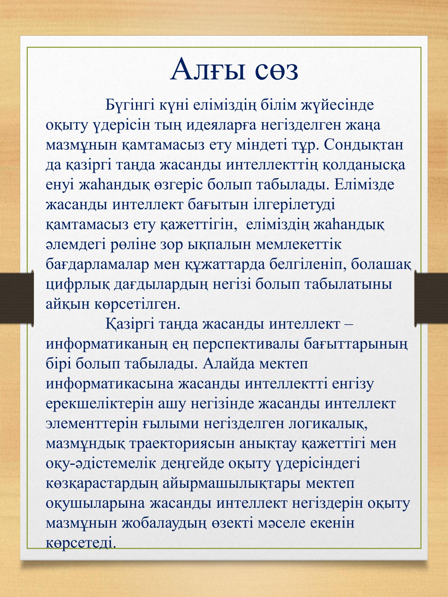 Таңертеңгілік порно видео