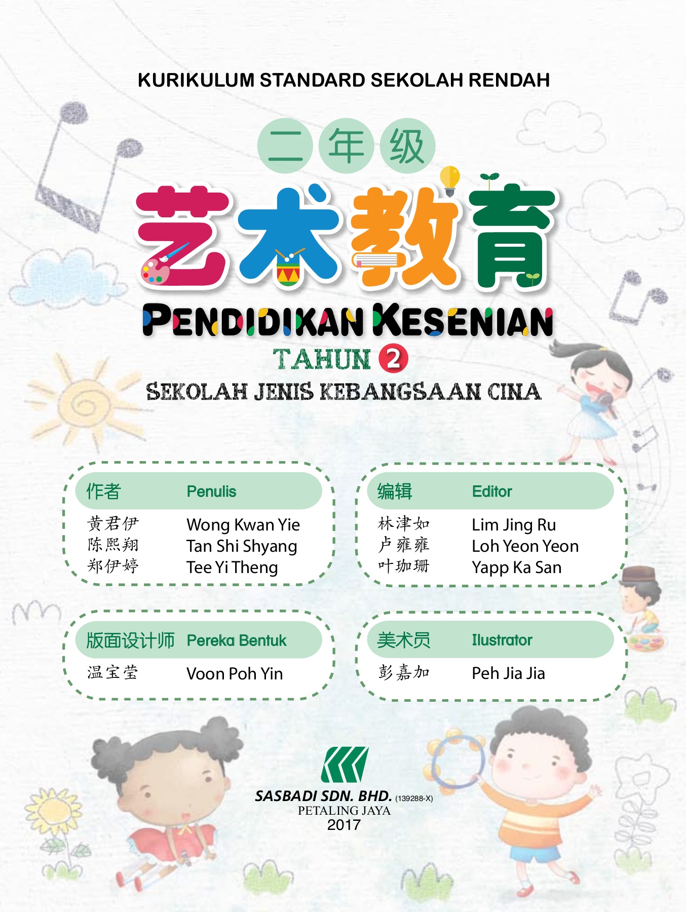 青少儿法语Passe Passe全套测评：孩子学法语的好帮手🧐--淘宝好物网, image size:1354x1800