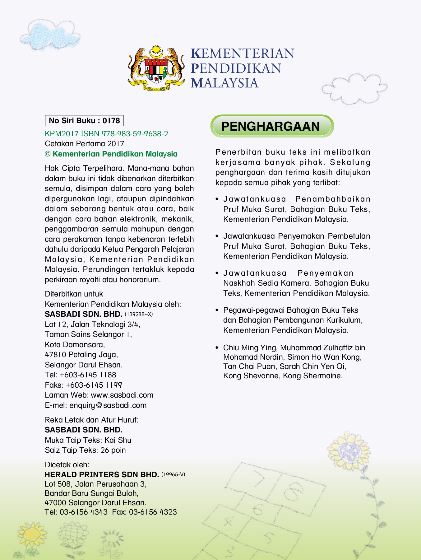 治療來自生活: 8月2017, image size:1354x1800