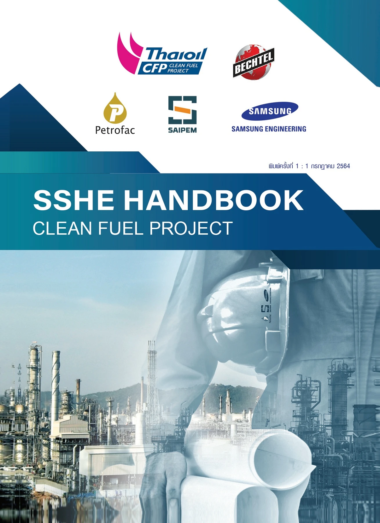 SSHE Hand Book Clean Fuel Project