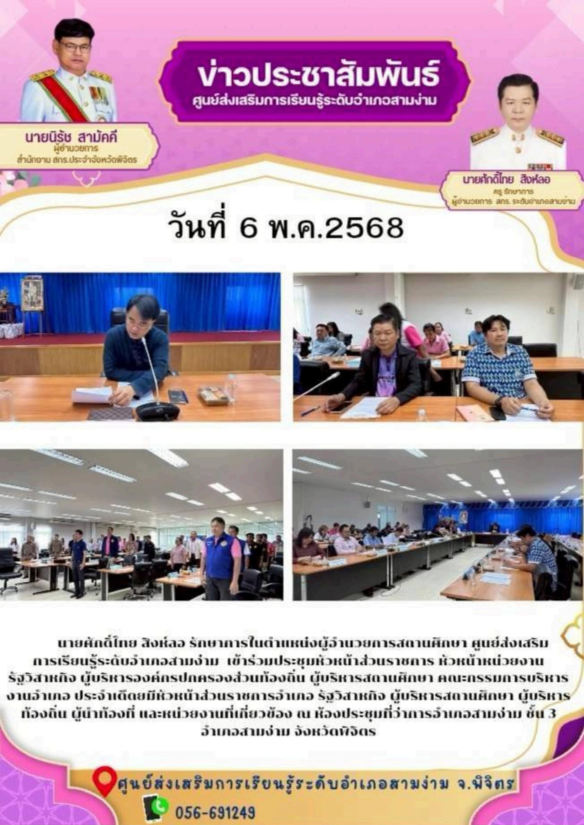 Copy of Copy of Copy of Copy of Copy of ฉบับที่ 12568 ประจำเดือน มกราคม ...