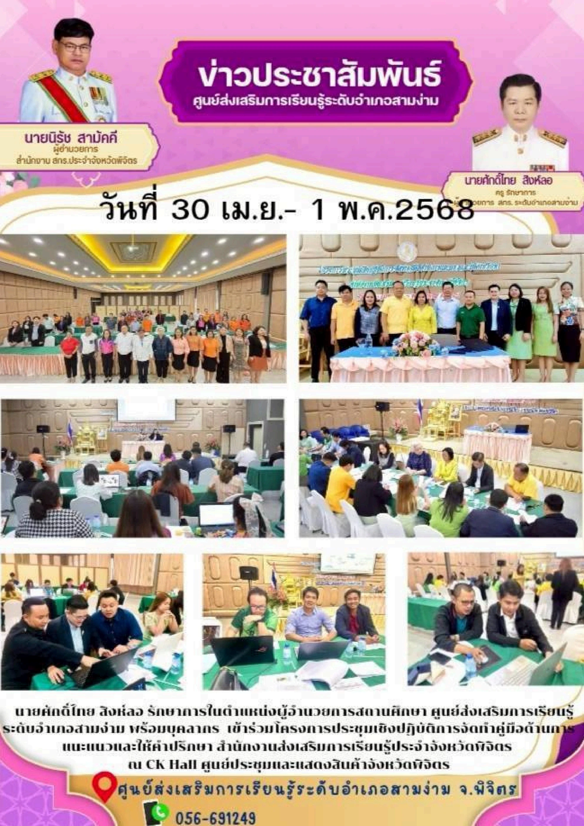 Copy of Copy of Copy of Copy of Copy of ฉบับที่ 12568 ประจำเดือน มกราคม ...