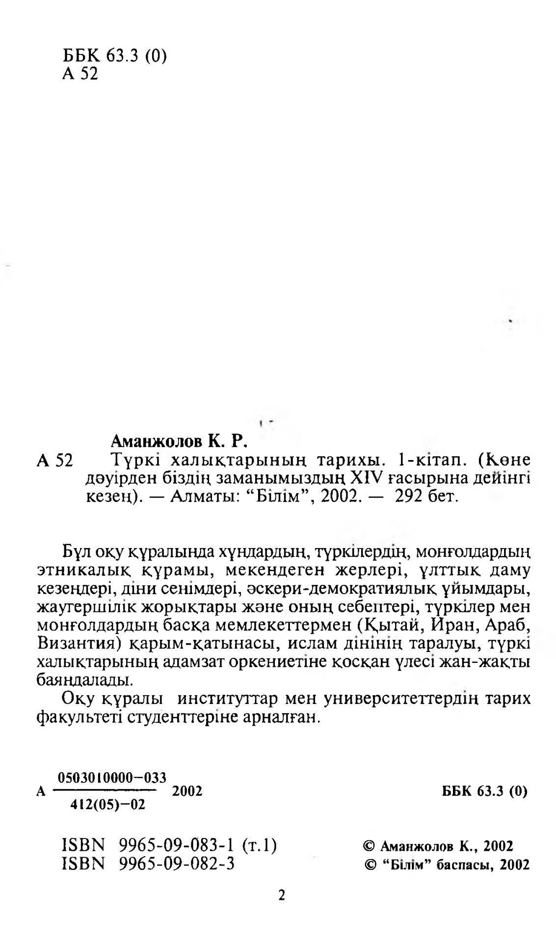 Хатшы мен мұғалімнің порносын қараңыз