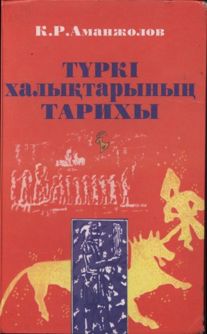 Гей түрік халқымен танысады