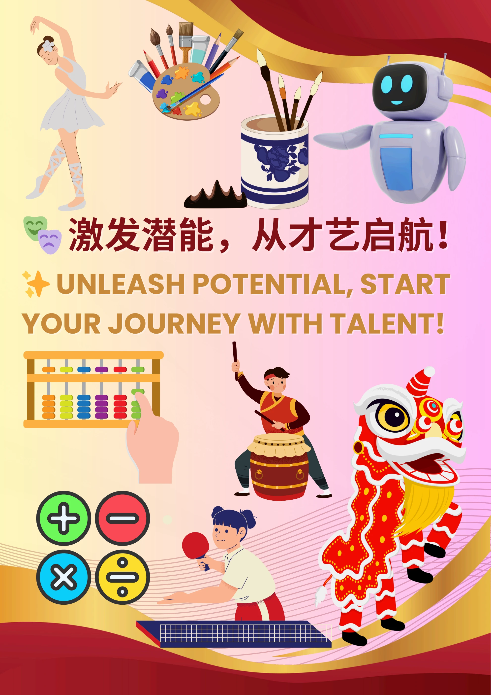 Talent Class Handbook