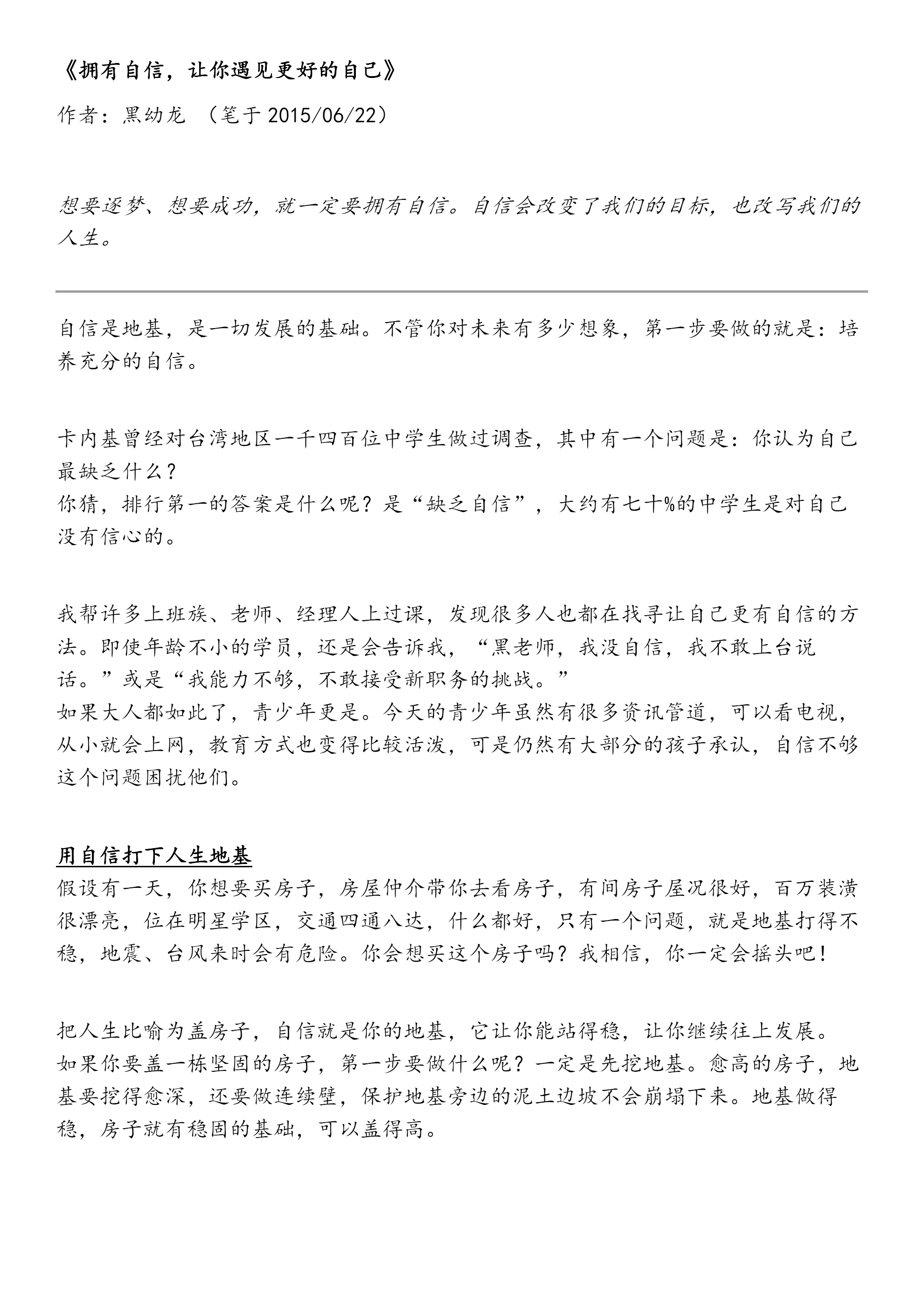 党国特色自信：从上到下，没有一个人有安全感，害怕成这样，也是没谁了。, image size:1981x2800