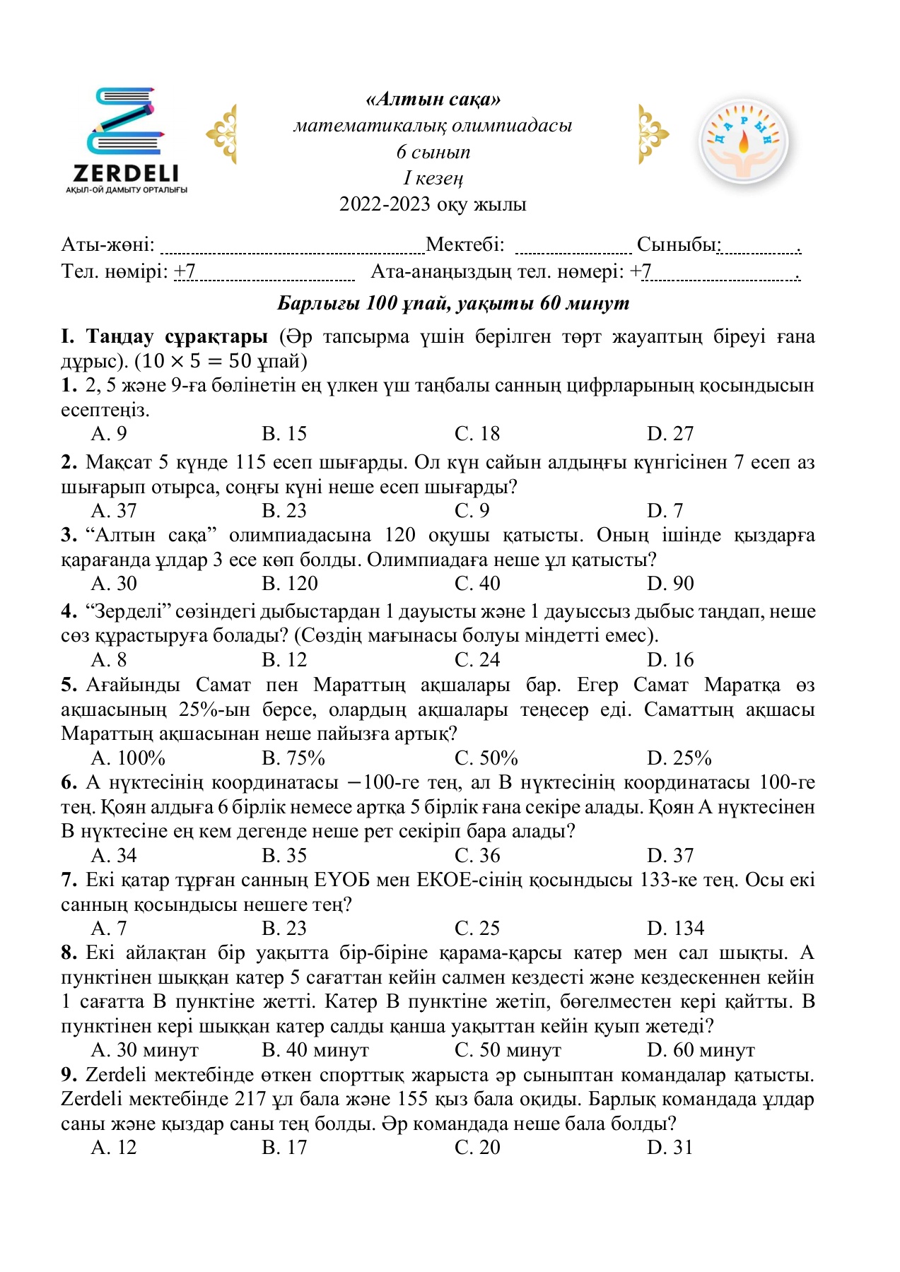 Күңші қыздың етін жалады