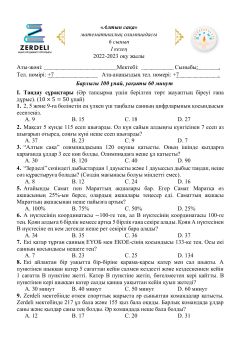 Бір уақытта бірнеше кискаларды жалайды