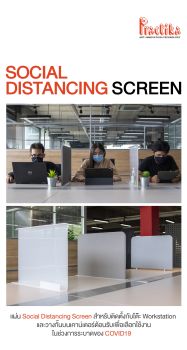 Social distancing screen - Phuangnapha Warinlai Flip PDF | AnyFlip