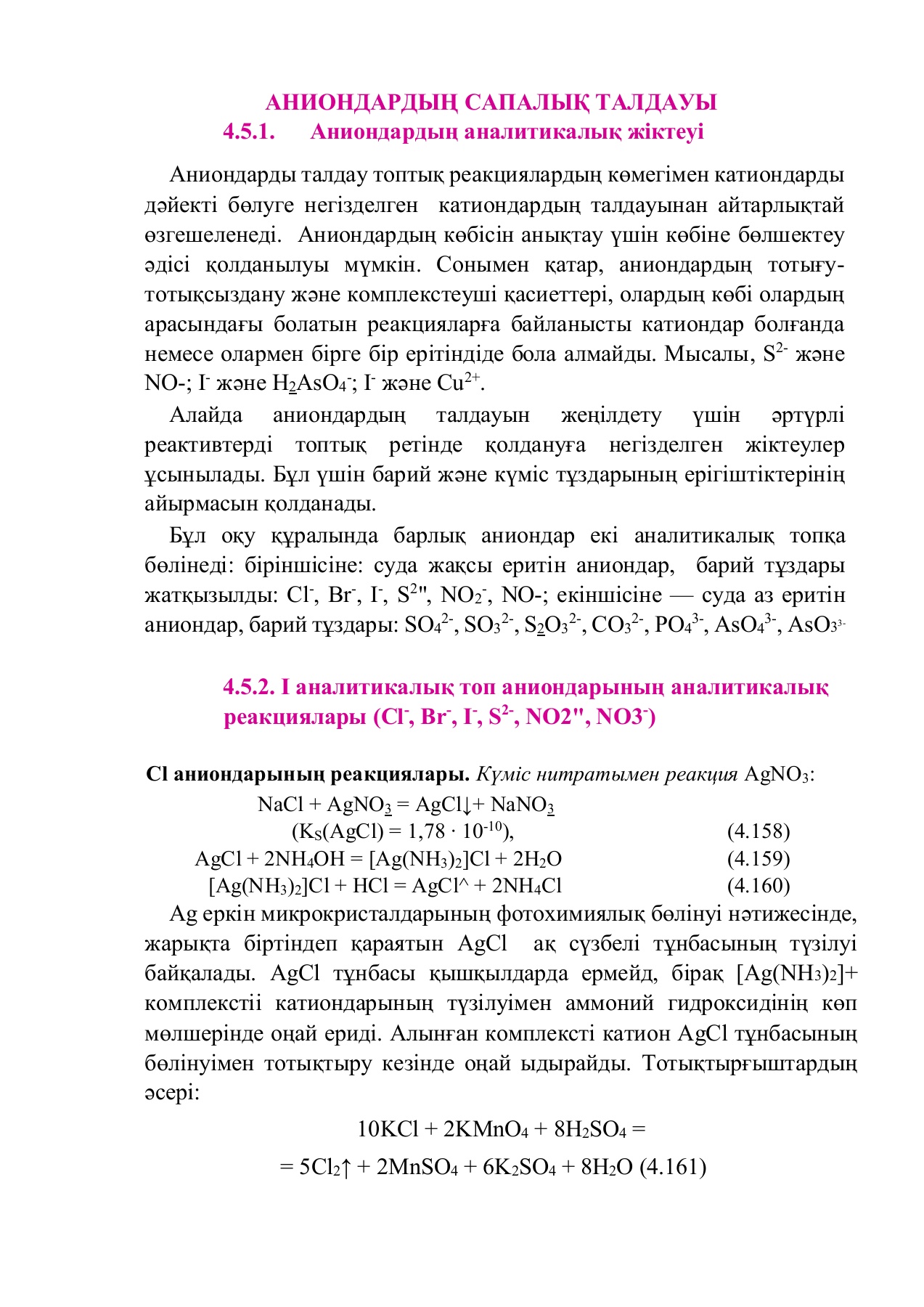 Сквирт шашу