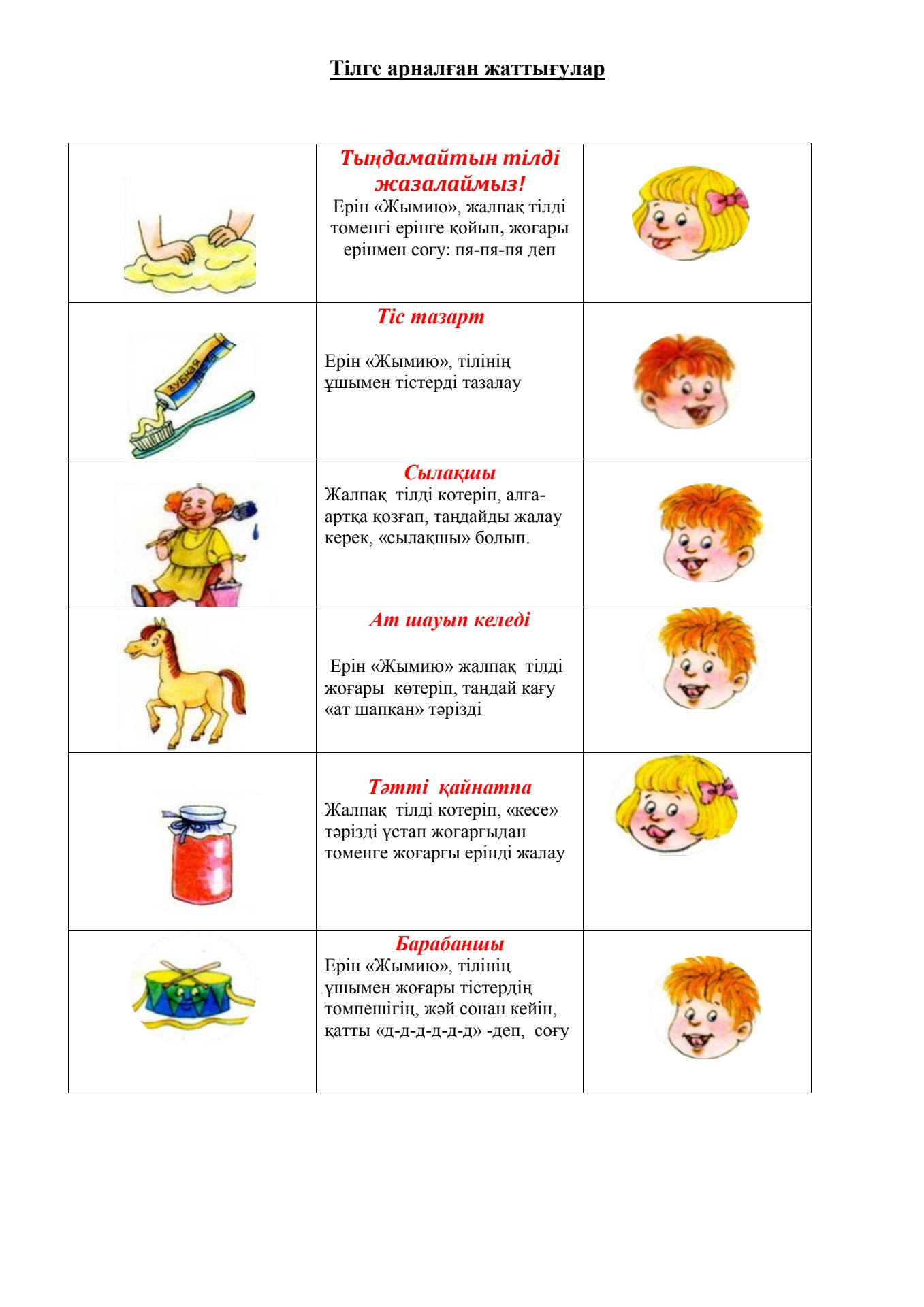 Мен тәтемнің әңгімесін былғаймын ең жақсы эротикалық позициялар