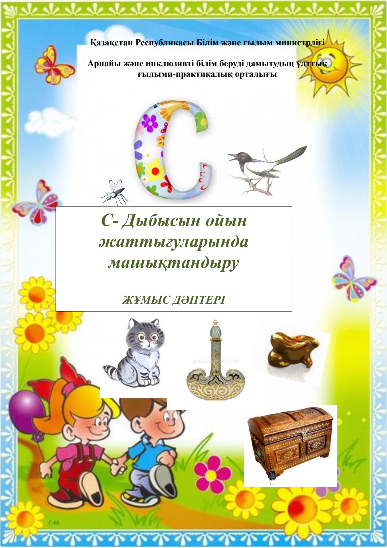 Әйелдер шоколад көзіне сисады