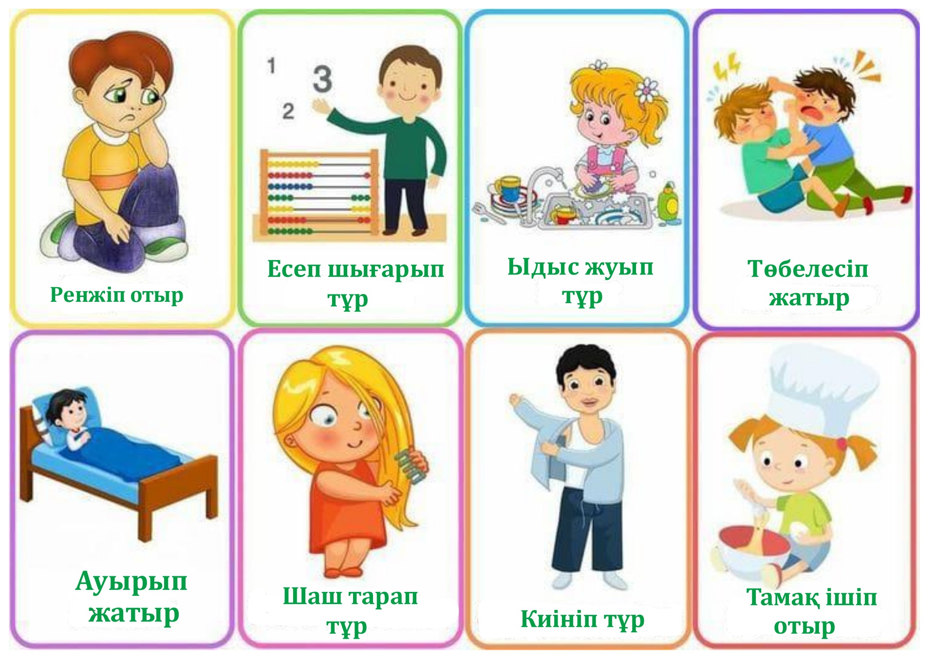 Іштері есектен шығып жатыр