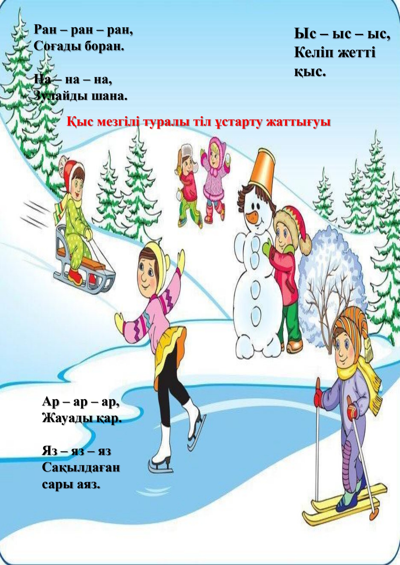 Жігіттер қатты ұрысты