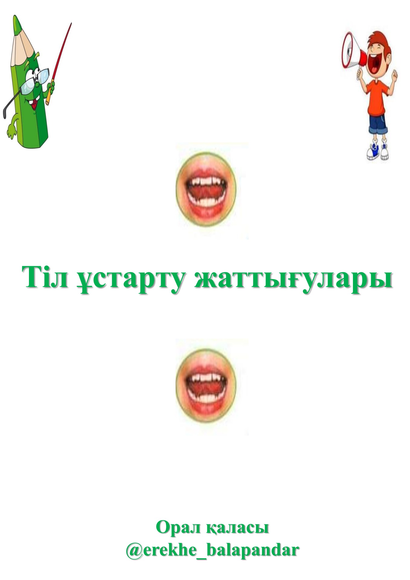 Түрлі-түсті презервативтермен порно