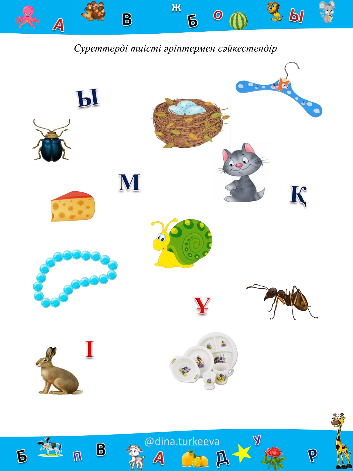 Сәйкестендірші