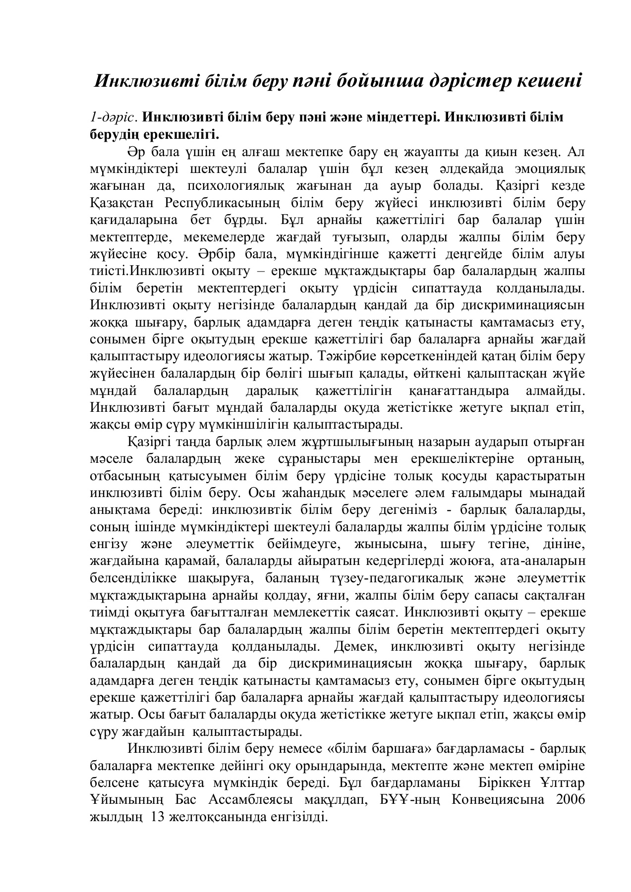 Телевизиялық порнодағы секс-шоулар