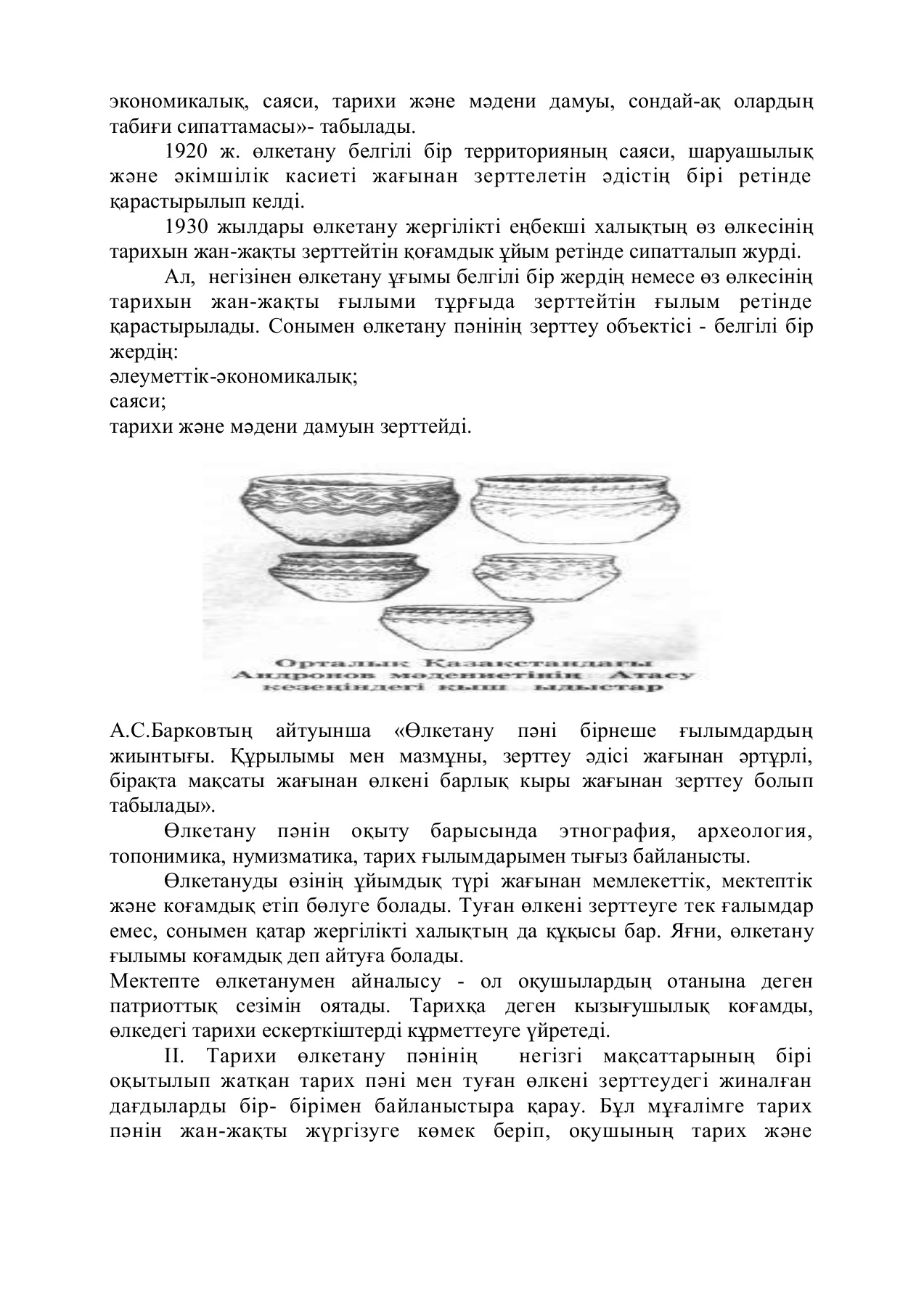 Екатеринбургте жігіт пен қызбен жыныстық қатынас