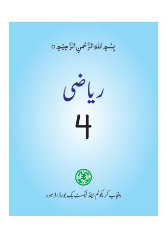 Fatima Bs Math Math 4 UM - sana fatima Flip PDF | AnyFlip