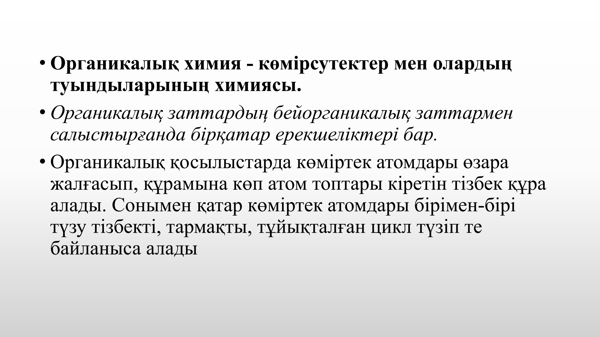 Олар үлкен заттарды кискаға итереді