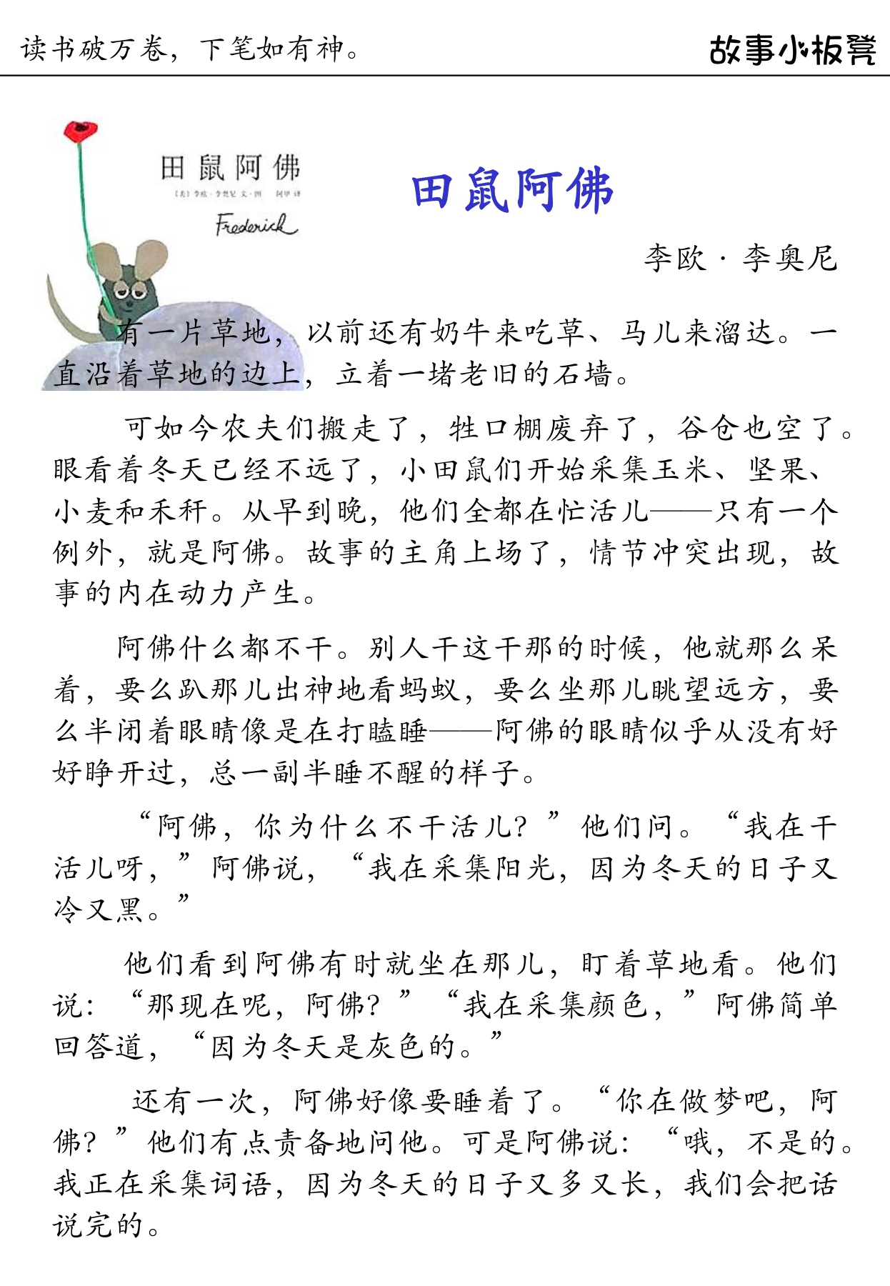 6C乐乐报2020年第6期, image size:1246x1800