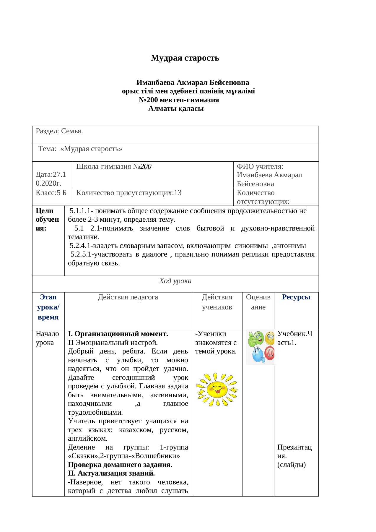 Муромцевамен блять