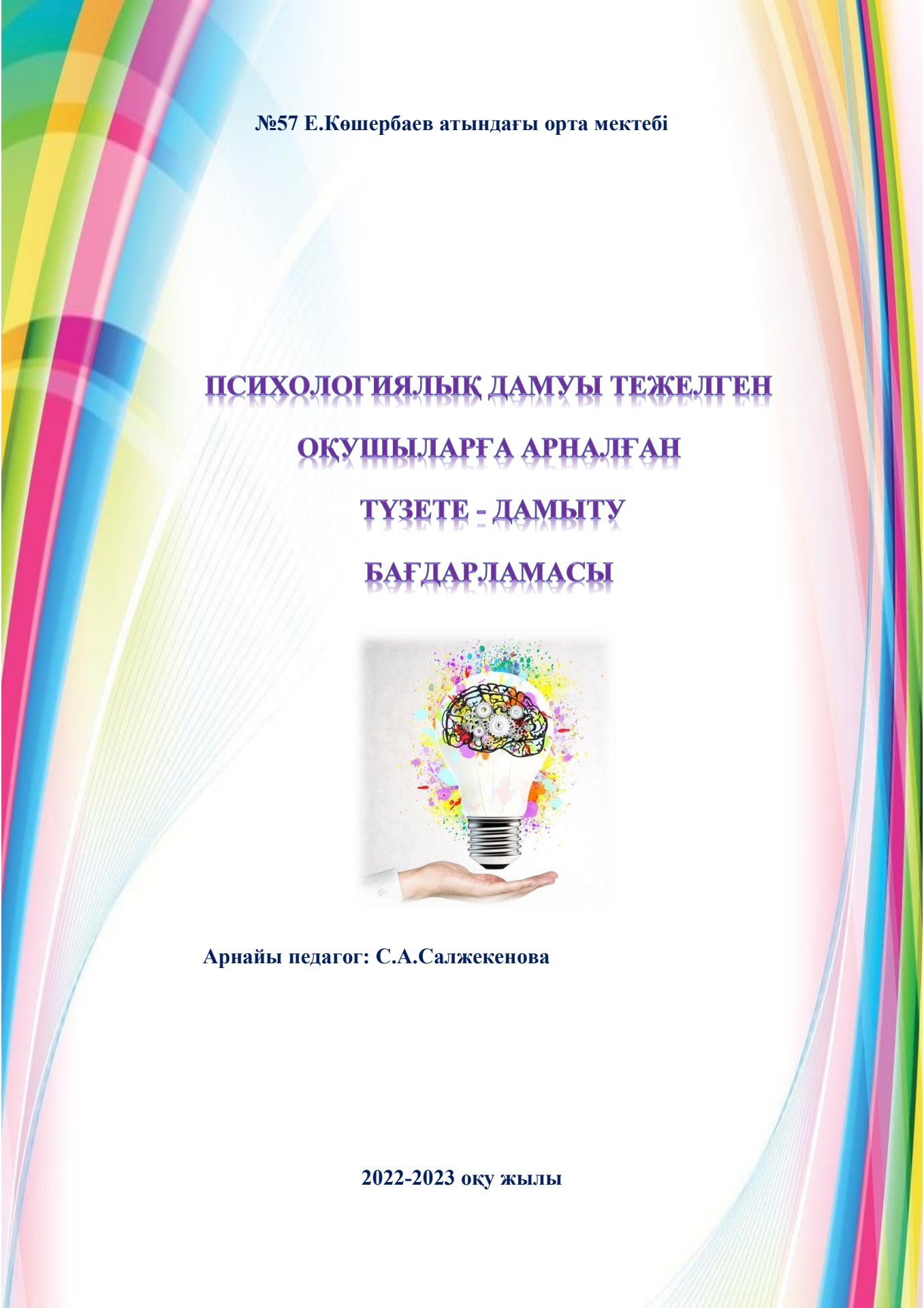 Псков стиліндегі секс